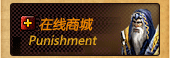 处罚条例